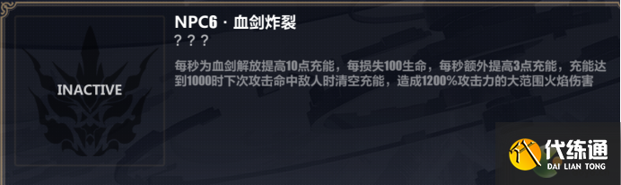 崩坏3往世乐土薪炎之律者普通增益推荐