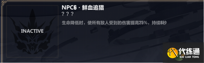 崩坏3往世乐土薪炎之律者普通增益推荐