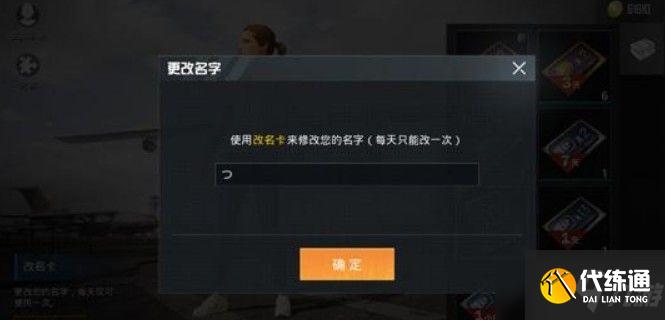 和平精英名字能用的符号有哪些?名字能用的符号名字大全可复制2021