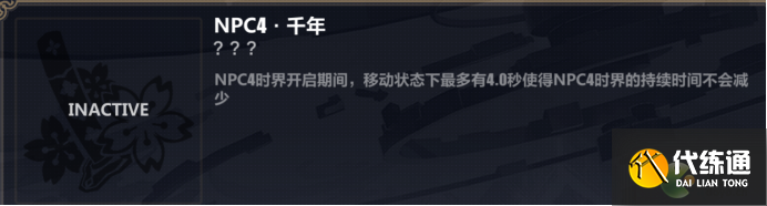 崩坏3往世乐土薪炎之律者普通增益推荐