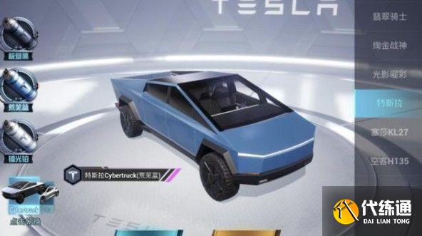 和平精英特斯拉兑换码永久2021：特斯拉兑换码cdk免费兑换码解锁[多图]图片2