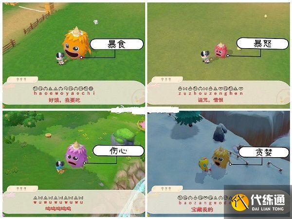 摩尔庄园黑森林密码表大全：黑森林密码表一览[多图]图片4