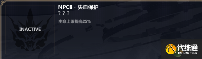 崩坏3往世乐土薪炎之律者普通增益推荐