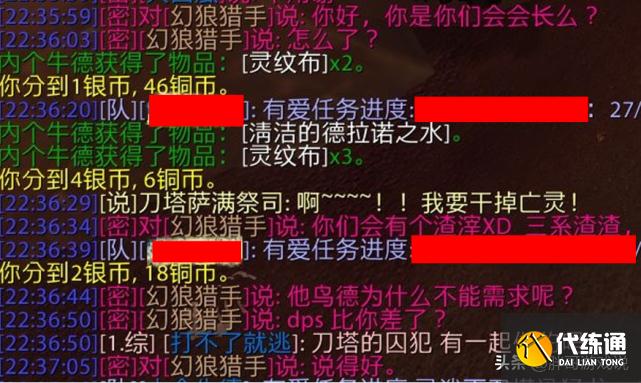 魔兽世界:TBC最牛会长,小德需求布甲没问题,法师活该受欺负?