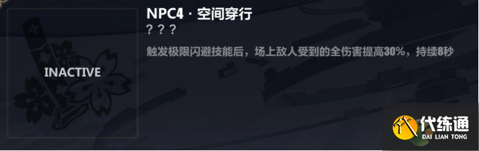 崩坏3往世乐土薪炎之律者普通增益推荐