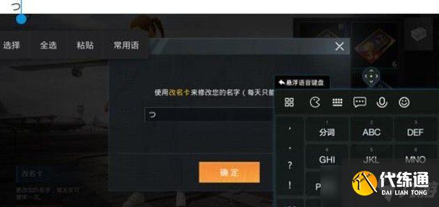 和平精英名字能用的符号有哪些?名字能用的符号名字大全可复制2021