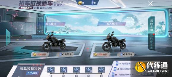 和平精英头像左上角有个车获得方法