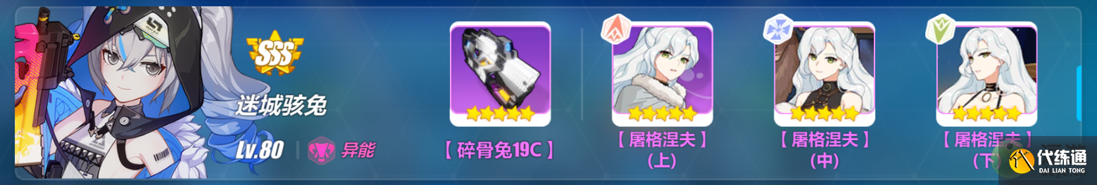 崩坏3薪炎之律者阵容搭配推荐