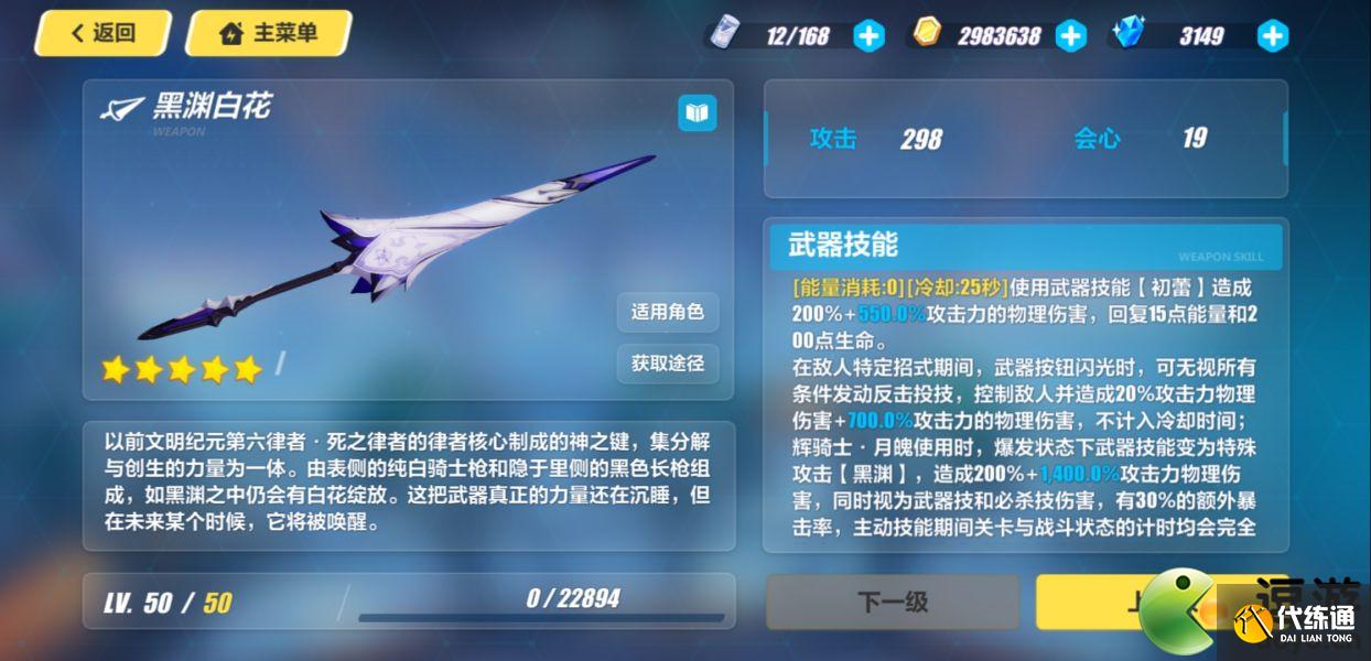 崩坏3终极区深渊战场物理输出武器攻略_终极区深渊战场武器搭配推荐