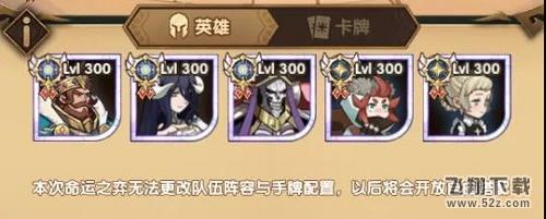 剑与远征命运之弈活动攻略大全