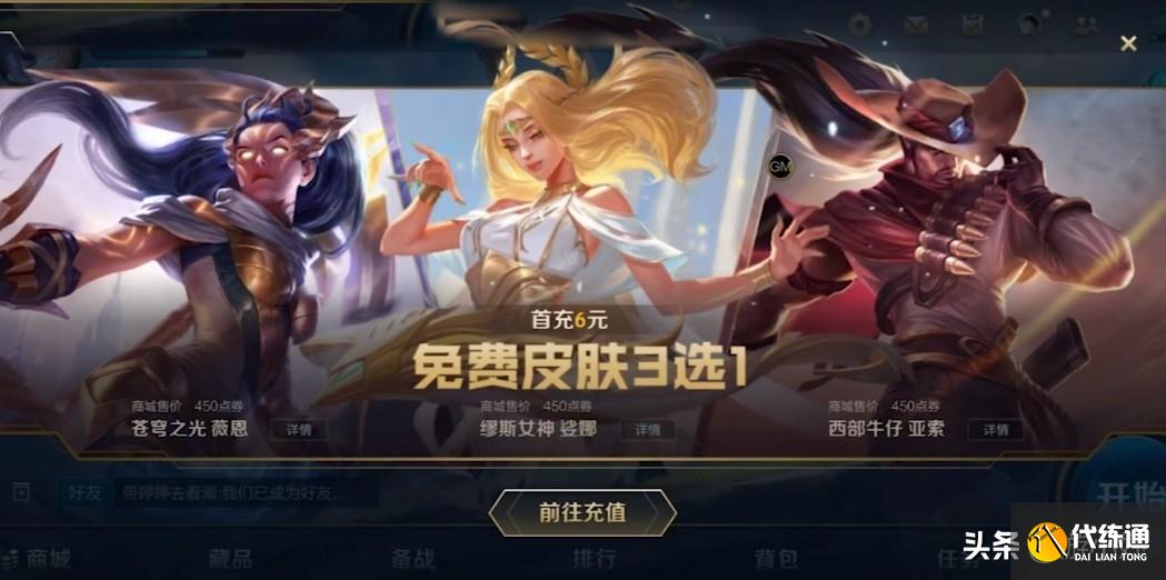 lol手游B轮测试来袭，国服上线时间落定，首充套路很熟悉