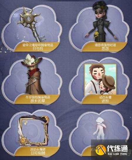 第五人格暑期版本更新第一弹