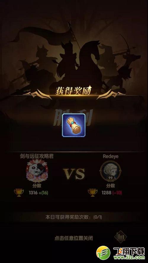 剑与远征命运之弈活动攻略大全