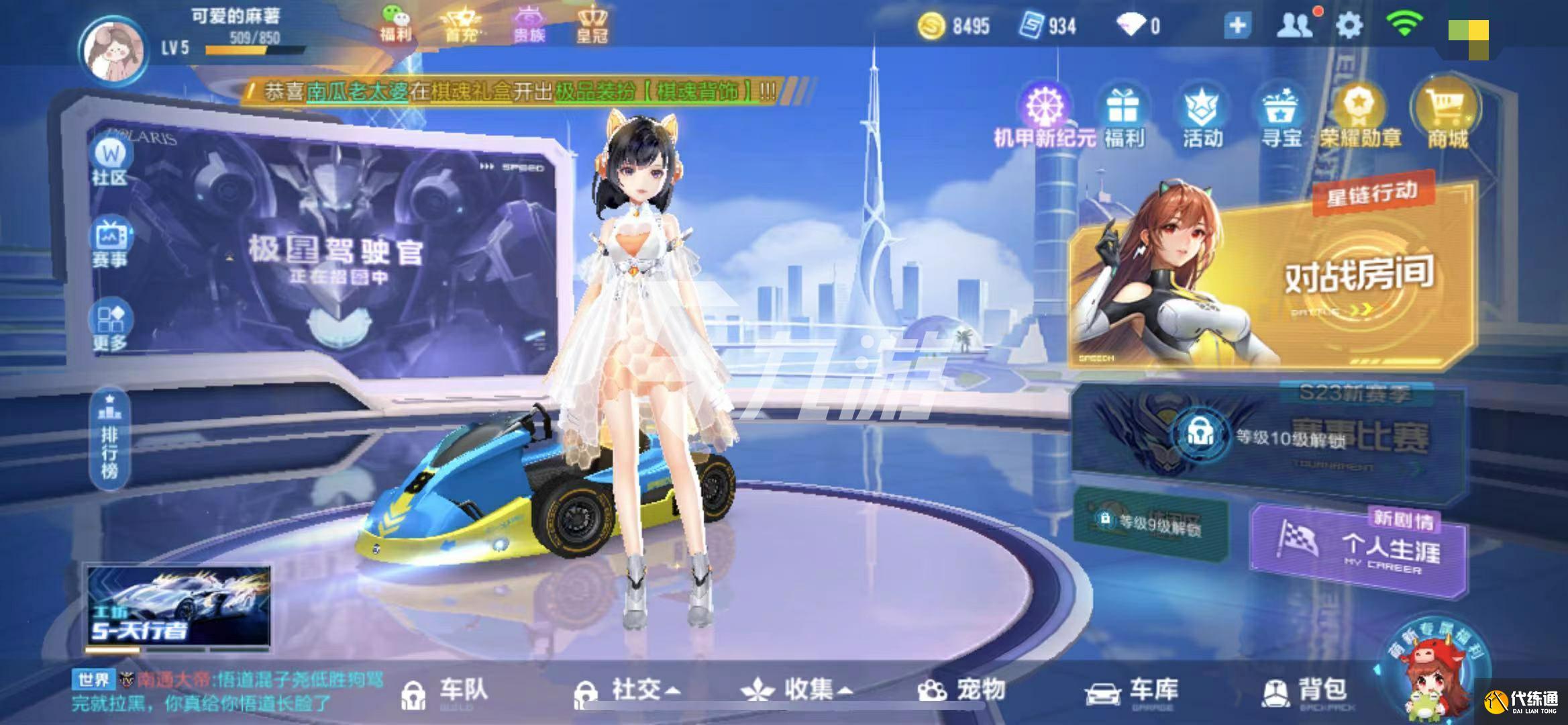 亚洲杯获取攻略_QQ飞车手游攻略