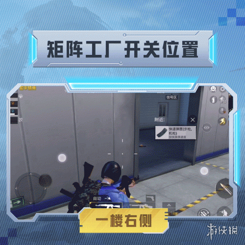 和平精英矩阵工厂开关在哪