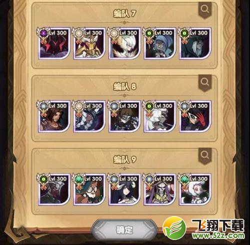 剑与远征命运之弈活动攻略大全