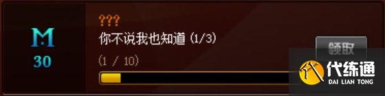 DNF积分任务攻略_不言而实