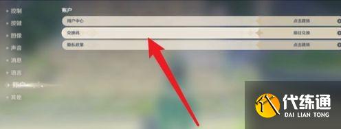 原神兑换码2021年7月最新大全