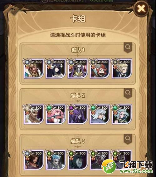 剑与远征命运之弈活动攻略大全