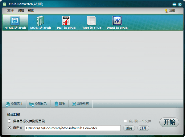 ePubConverter ePubConverter软件
