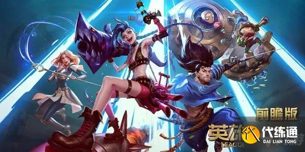 LOL手游安装需要多大的内存