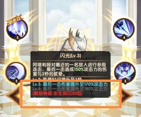 半神刻印技能图解_剑与远征天罚独1档