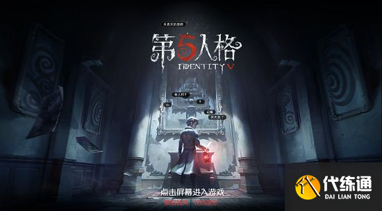 第五人格抽奖模拟器网页在哪_第五人格最新抽奖模拟器网页地址分享