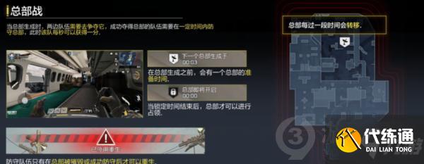 使命召唤手游坠机之地总部点位在哪