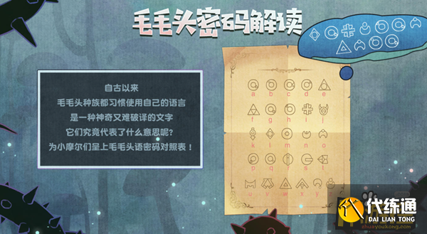 摩尔庄园手游毛毛头密码攻略_毛毛头密码答案详解