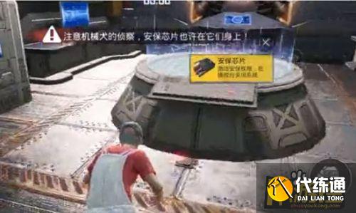 和平精英安保芯片位置及坐标攻略_安保芯片查找指南