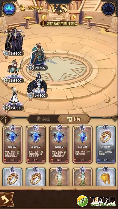 剑与远征命运之弈活动攻略大全