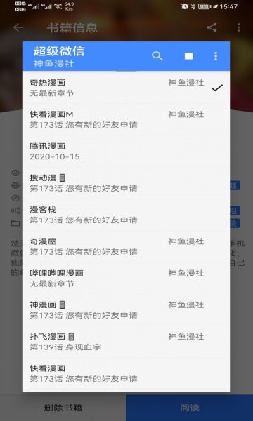 海绵漫画app 海绵漫画官方版