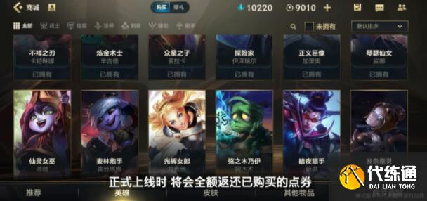 英雄联盟手游超燃测试充值返利规则一览 英雄联盟手游超燃测试充值返利规则一览