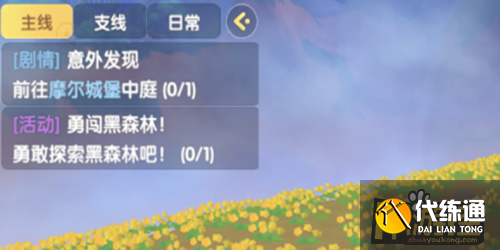 摩尔庄园手游勇敢探索黑森林任务怎么做 摩尔庄园手游勇敢探索黑森林任务怎么做