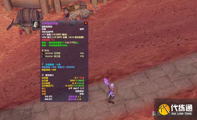 魔兽世界：P2阶段五件极品散件，T5本小怪掉落，职业BIS轻松入手