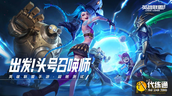 英雄联盟手游账号缺少权限怎么办 英雄联盟手游账号缺少权限怎么办