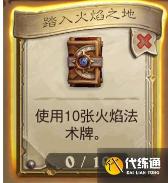 炉石传说火焰节2021攻略