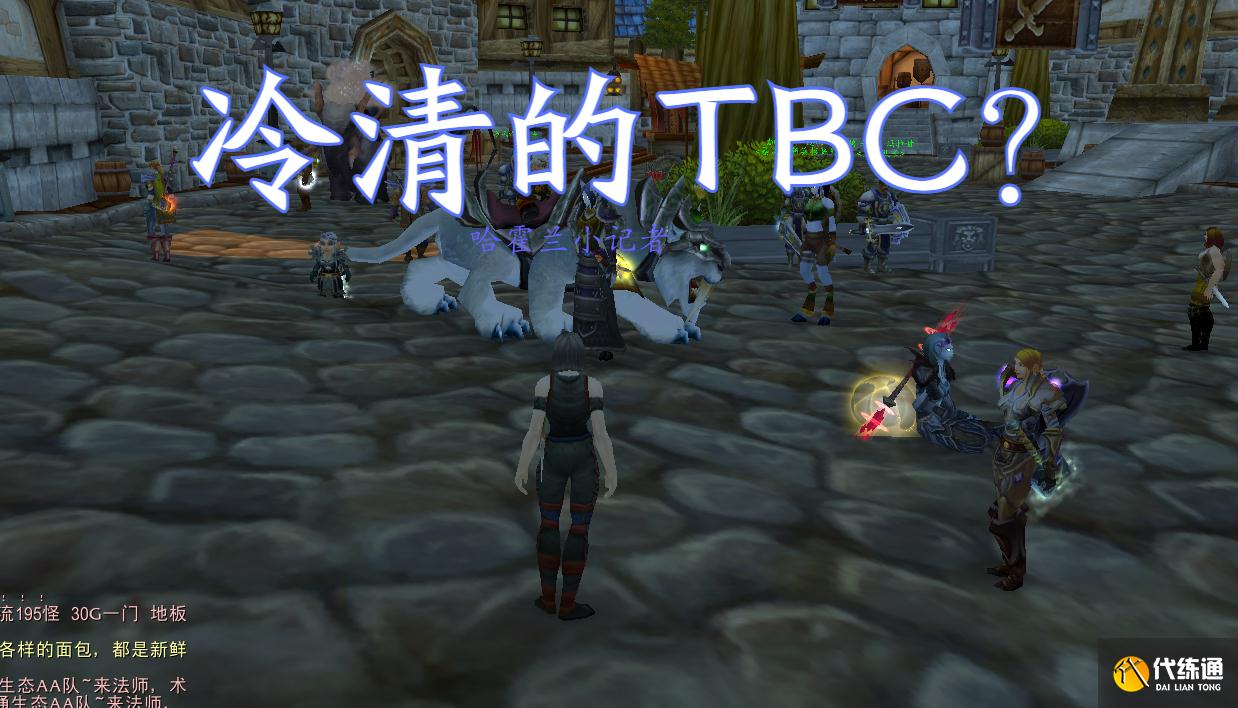 魔兽世界TBC怀旧服持续回暖，玩家增加超2成，ZAM版本才是巅峰