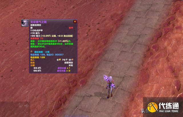 魔兽世界：P2阶段五件极品散件，T5本小怪掉落，职业BIS轻松入手