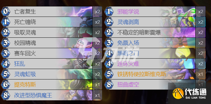 贫瘠之地减费快乐术攻略_炉石传说减费快乐术玩法