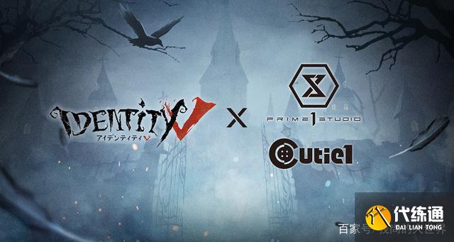 第五人格Prime 1 Studio联动角色确认研服_第五人格联动消息