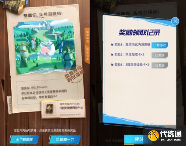 英雄联盟手游超燃测试充值返利规则一览 英雄联盟手游超燃测试充值返利规则一览