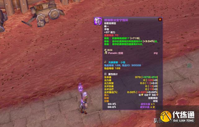 魔兽世界：P2阶段五件极品散件，T5本小怪掉落，职业BIS轻松入手