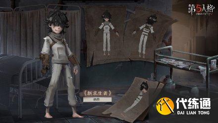 第五人格10月会有新角色上线么