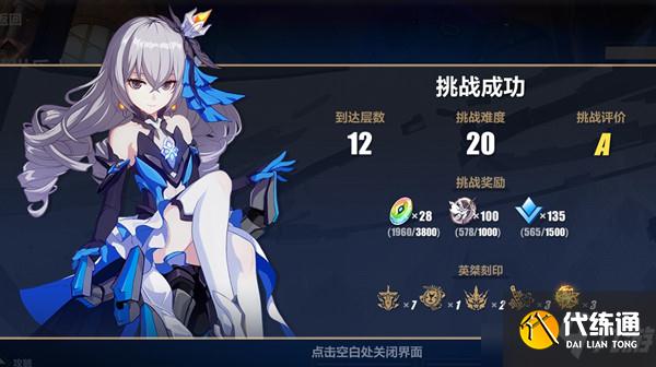 崩坏3将逝的火种什么时候刷新?将逝的火种获取方法说明