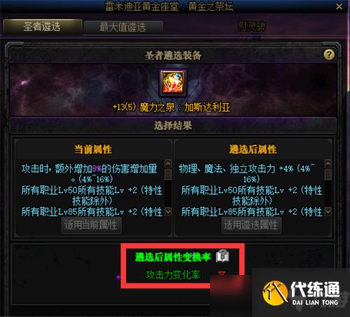 DNF恐怖之瞳即将开放兑换