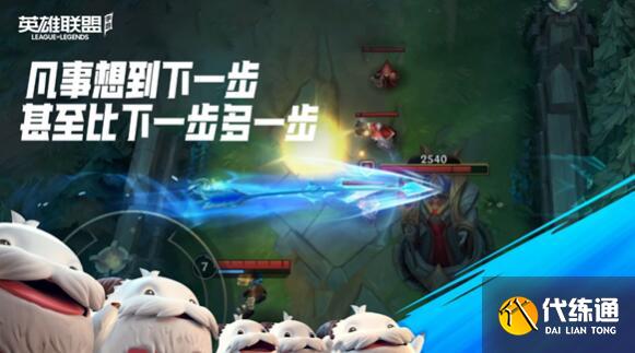 英雄联盟手游超燃测试充值返利规则一览 英雄联盟手游超燃测试充值返利规则一览