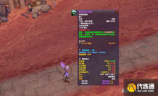 魔兽世界：P2阶段五件极品散件，T5本小怪掉落，职业BIS轻松入手