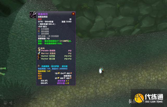 魔兽世界：T5副本五大极品武器，当年玩家看不上，怀旧服却是毕业