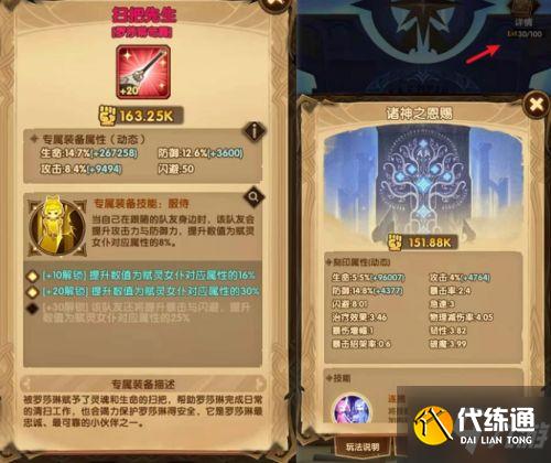 永生刻印攻略_剑与远征永生刻印系统详解